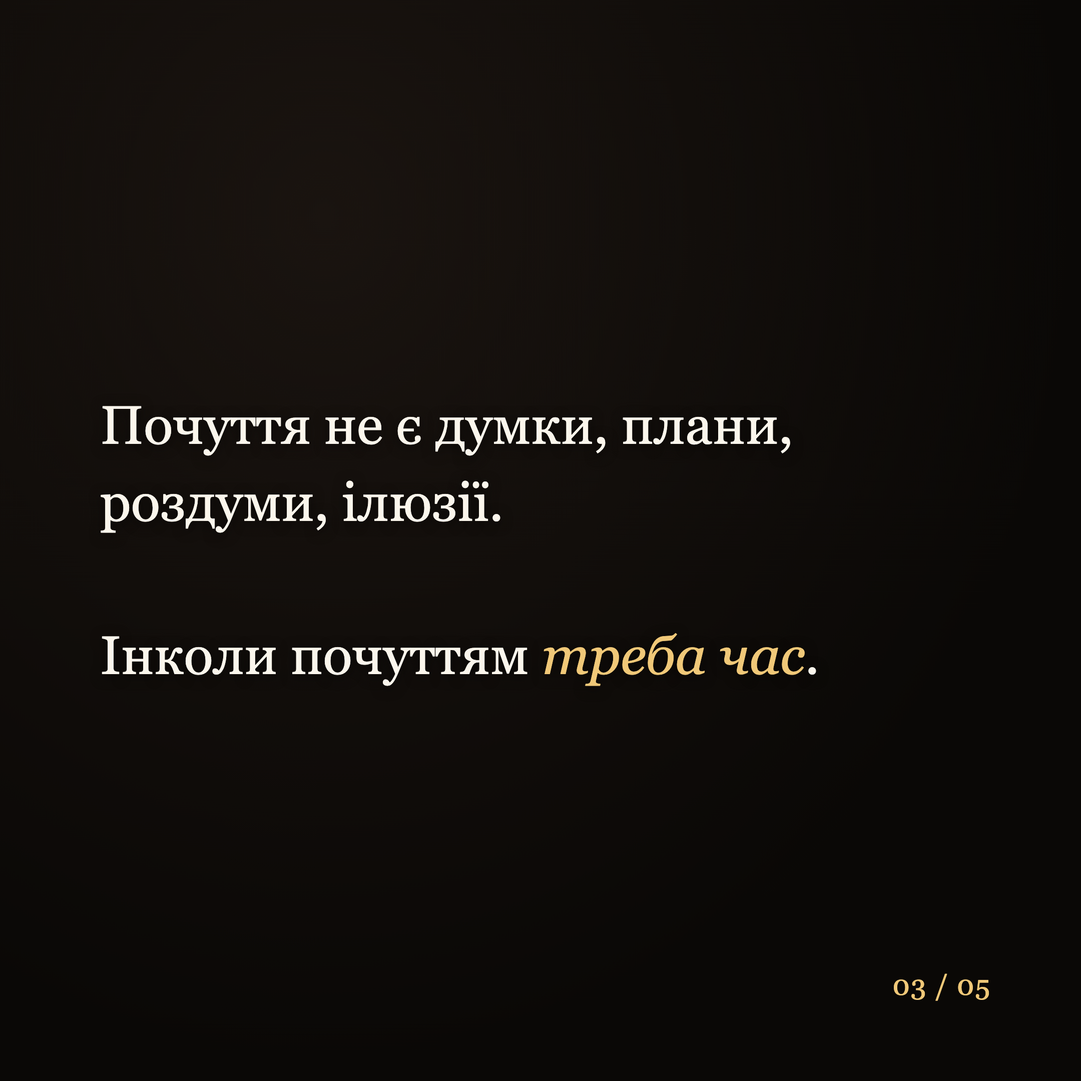 2026-06-04-feelings-03.png