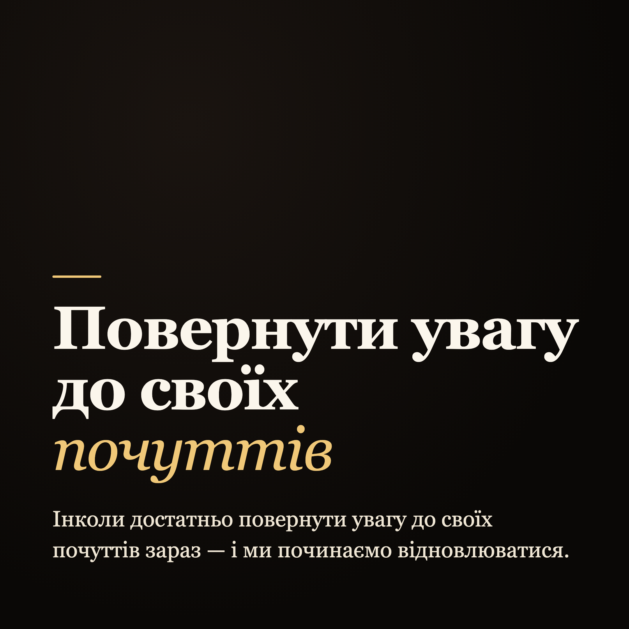 2026-06-04-feelings-cover.png